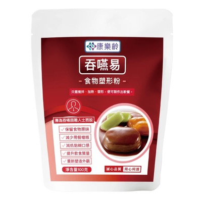 食材軟化粉