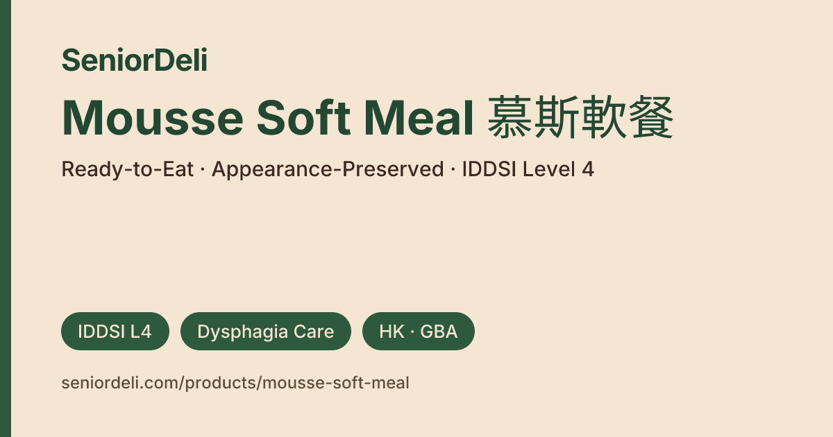Mousse Soft Meal 慕斯軟餐 | SeniorDeli